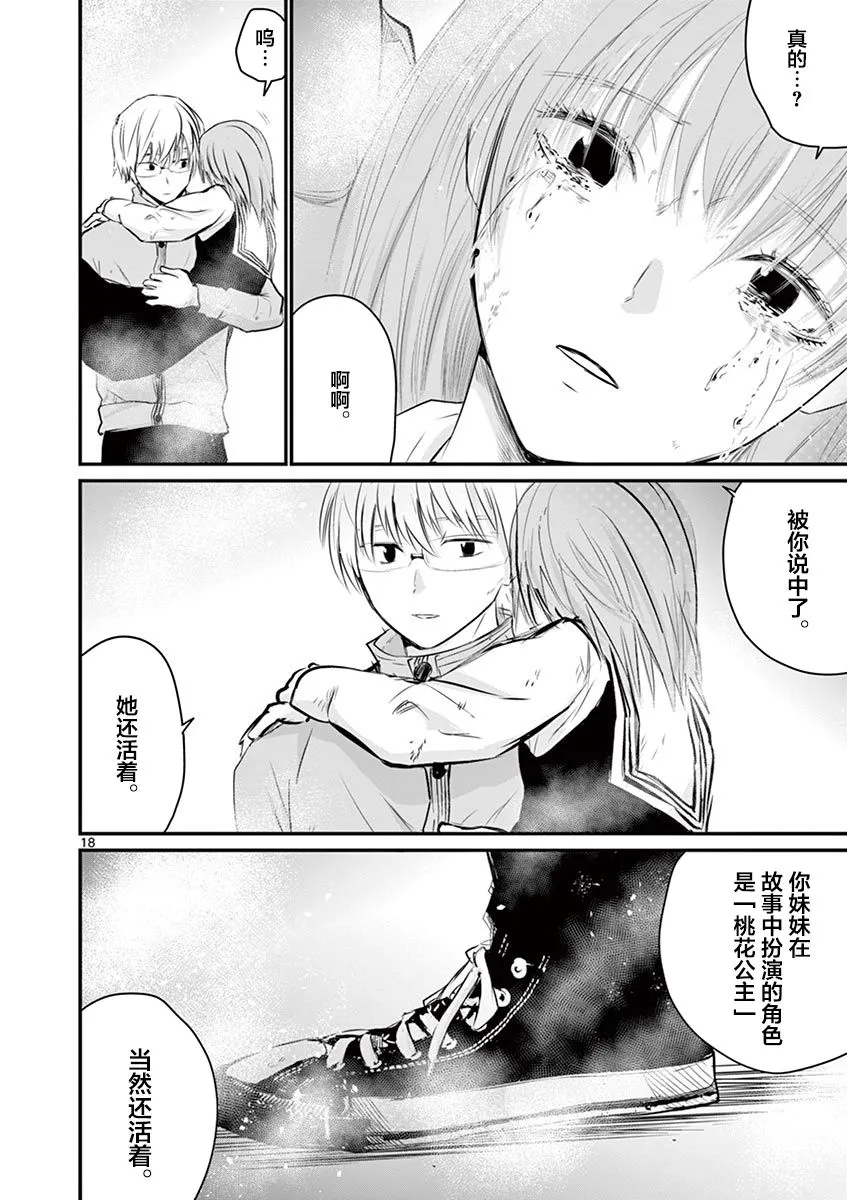 第26话 第18页