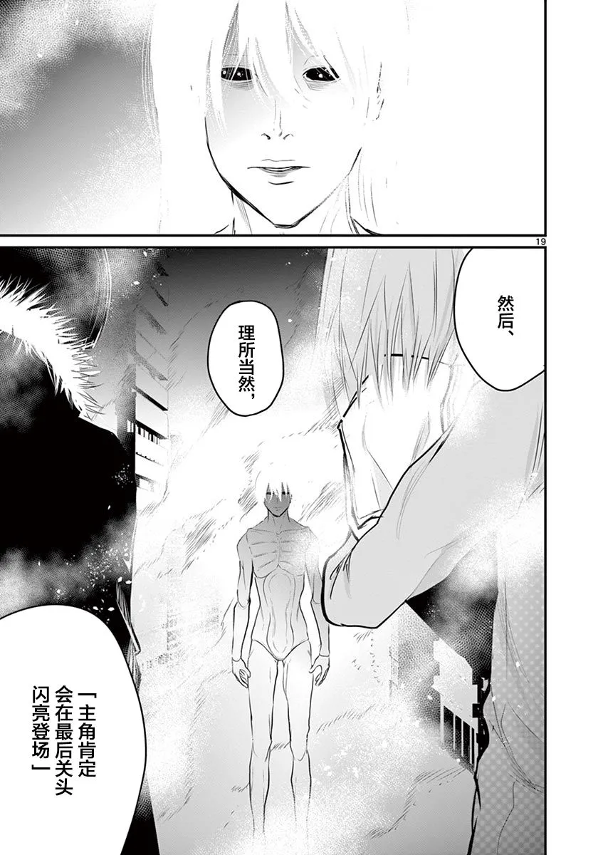 第26话 第19页