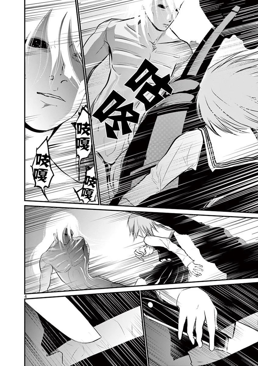 第25话 第4页