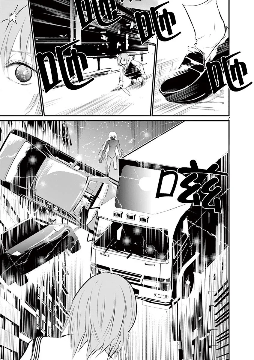 第25话 第7页