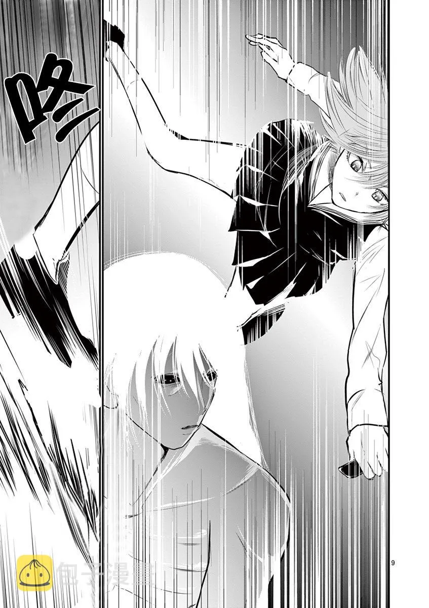 第25话 第9页