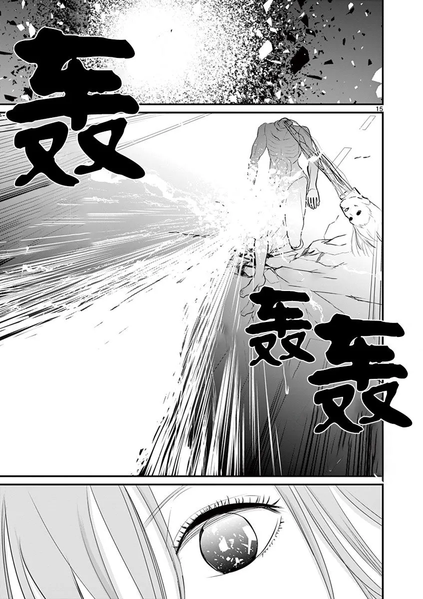 第25话 第15页