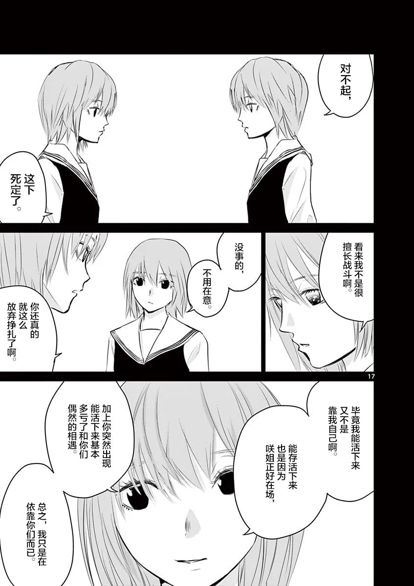 第25话 第17页