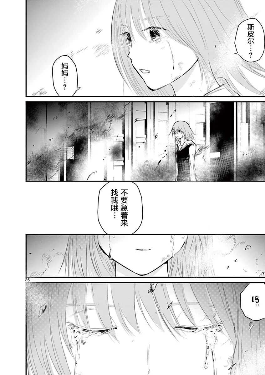 第25话 第26页