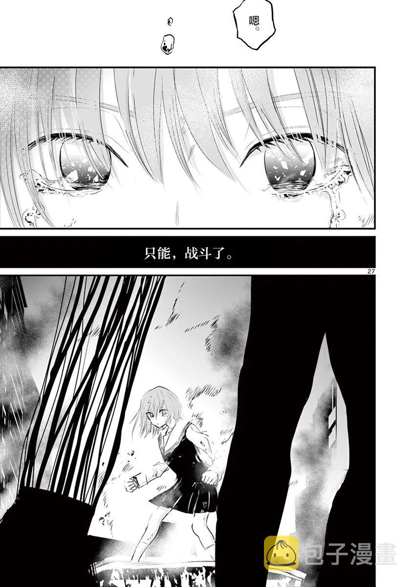 第25话 第27页