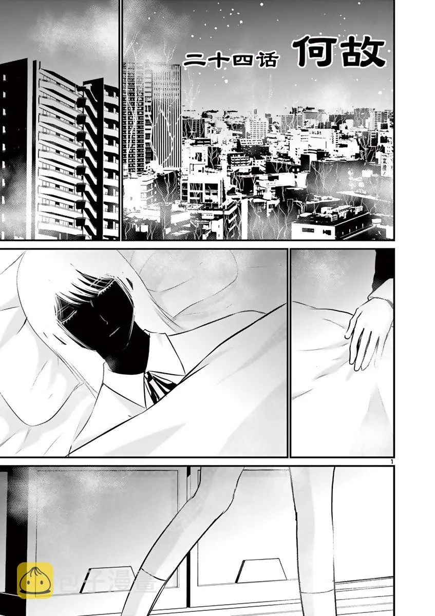 第24话 第1页