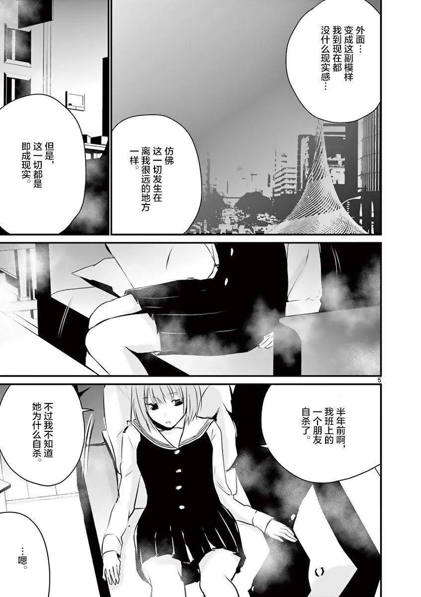 第24话 第5页