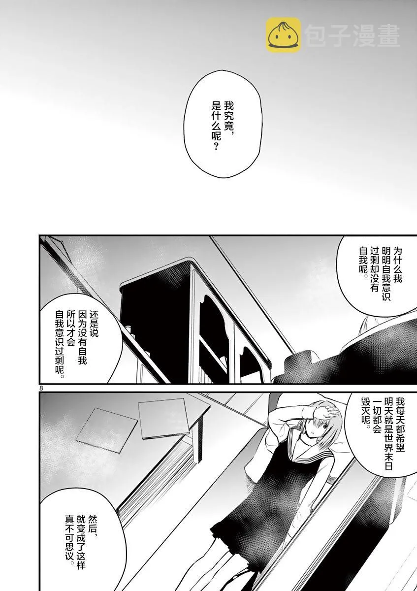 第24话 第8页