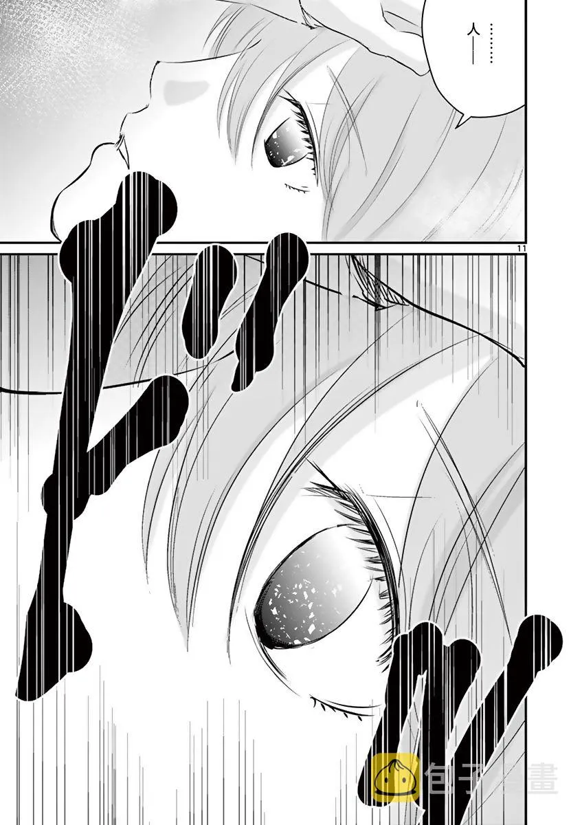 第24话 第11页