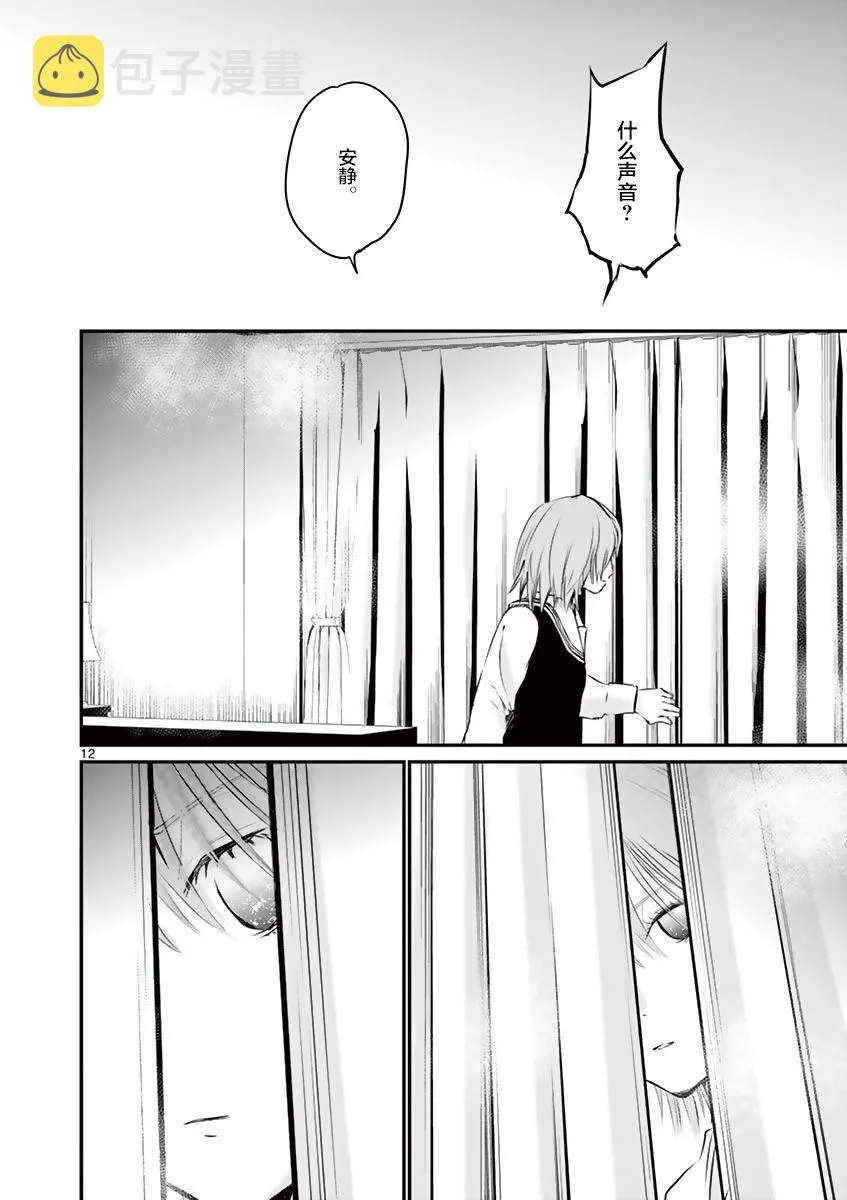 第24话 第12页