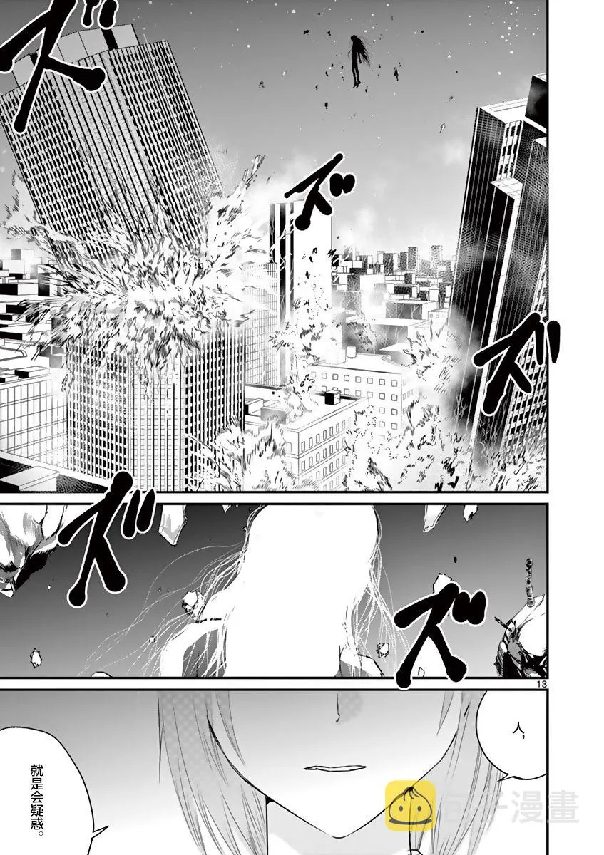 第24话 第13页