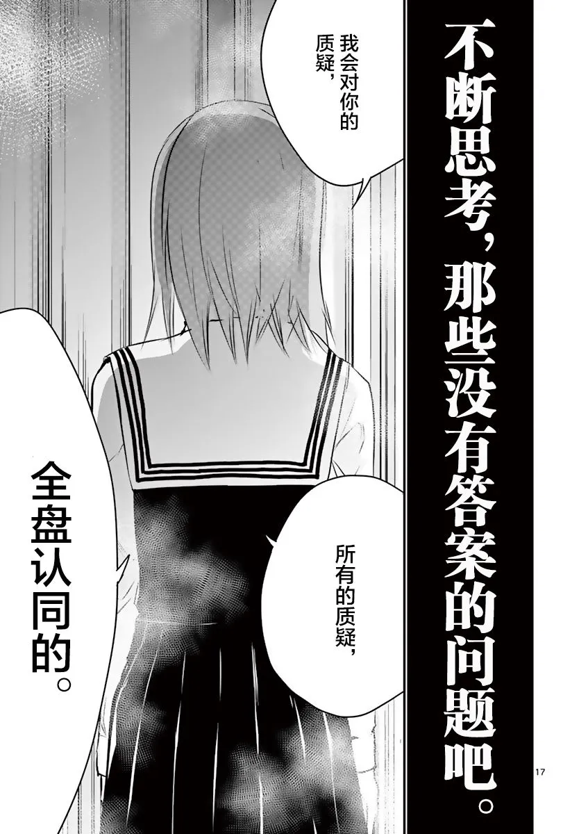 第24话 第17页