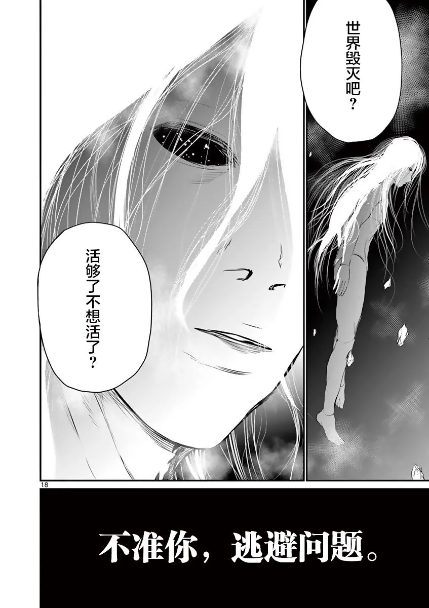 第24话 第18页