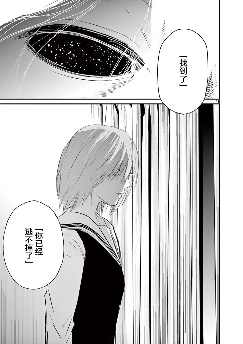 第24话 第19页