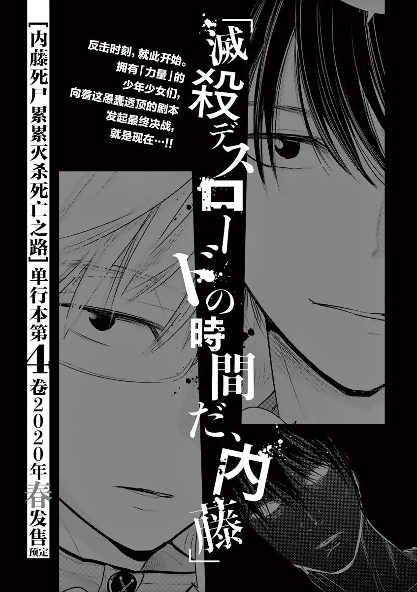 第24话 第21页