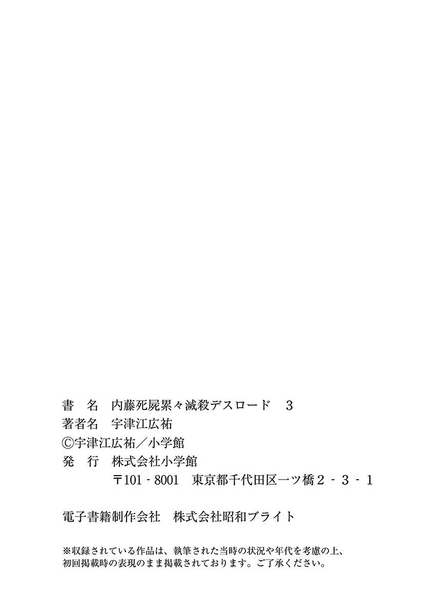第24话 第23页