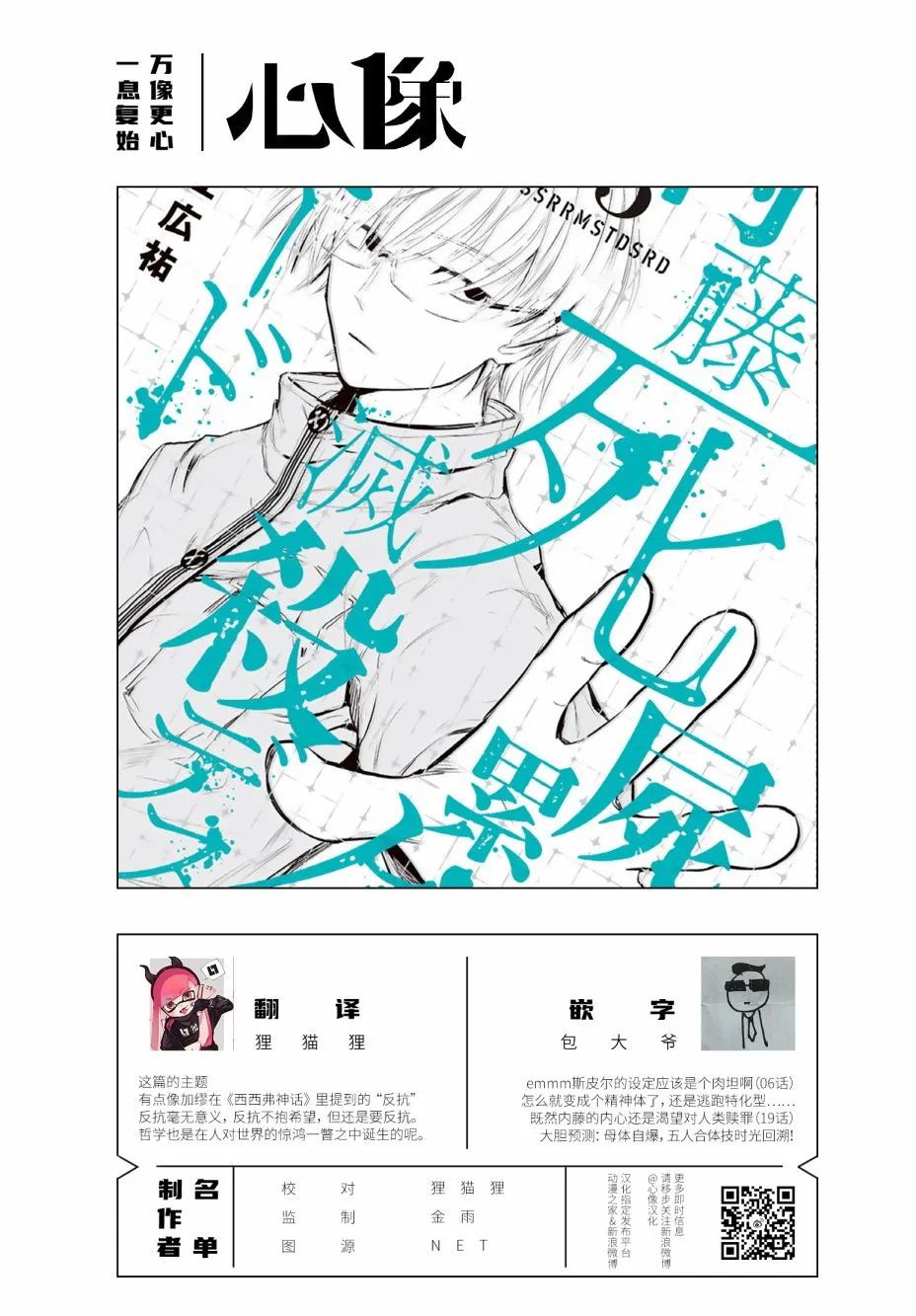 第24话 第24页