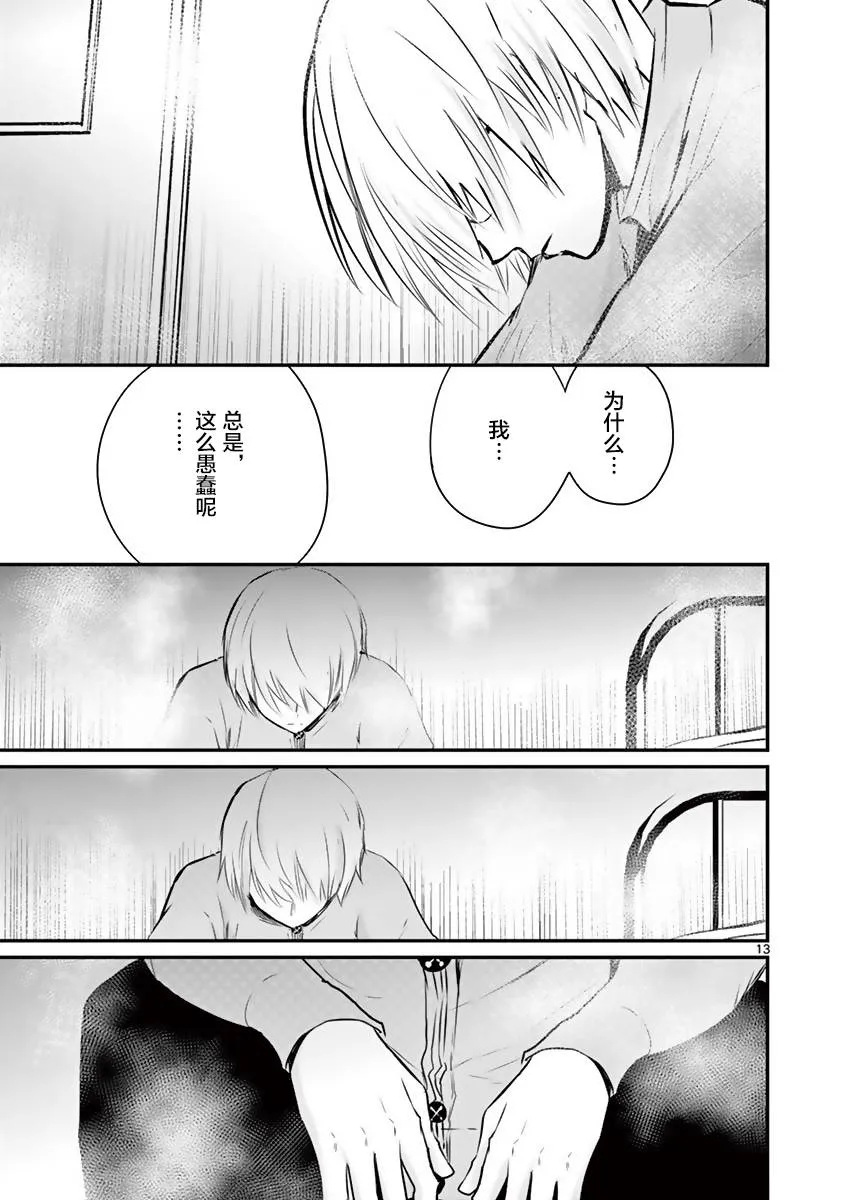 第23话 第13页