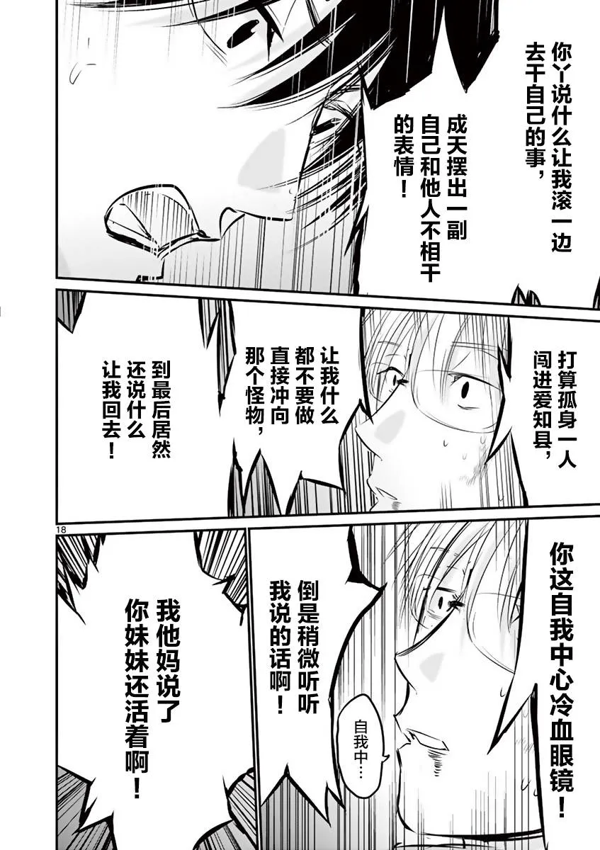 第23话 第18页