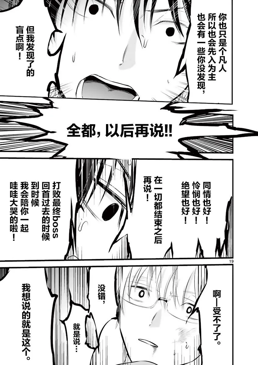 第23话 第19页