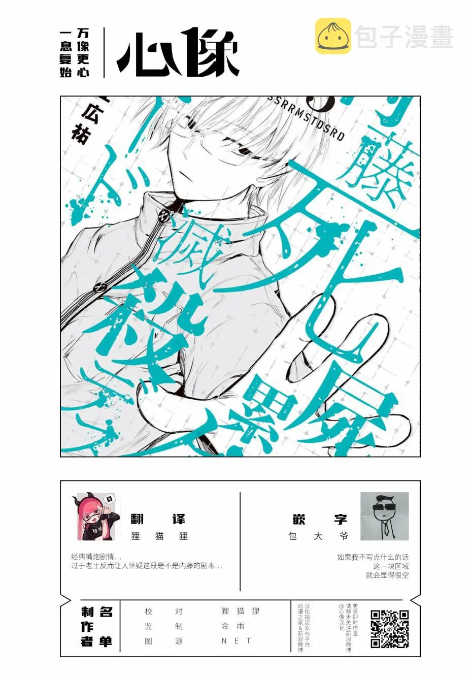 第23话 第24页