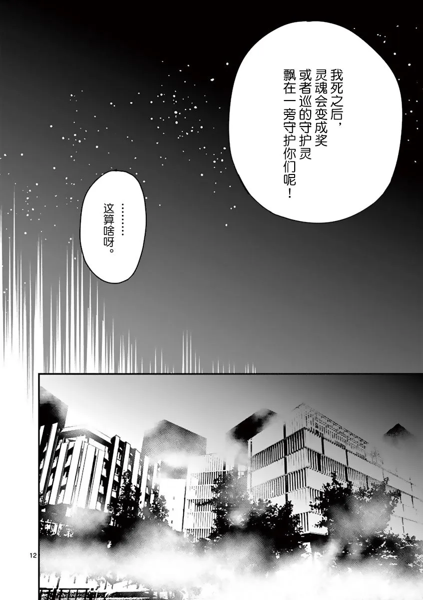 第22话 第12页