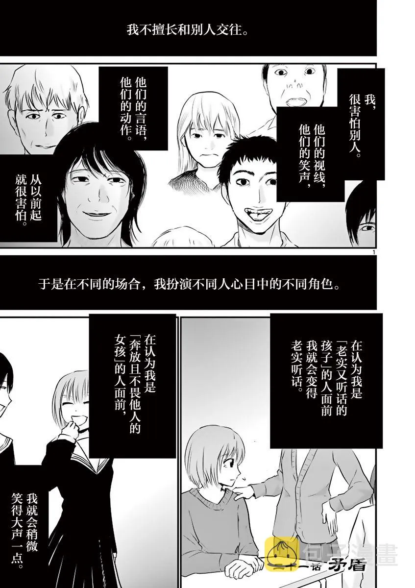 第21话 第1页