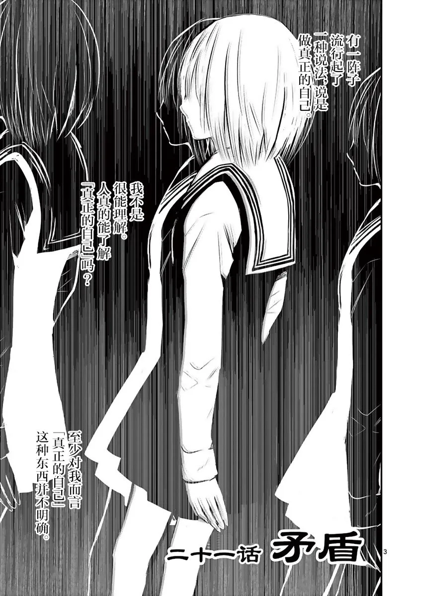 第21话 第3页