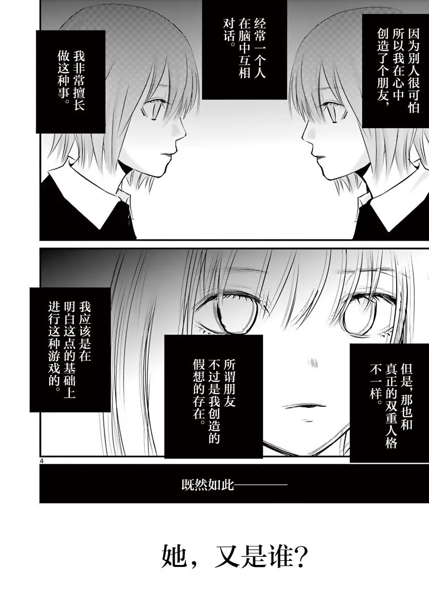 第21话 第4页