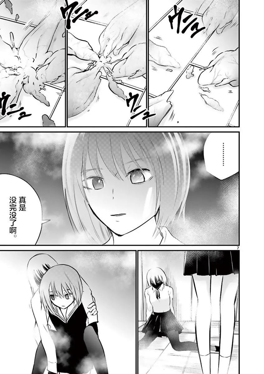 第21话 第7页