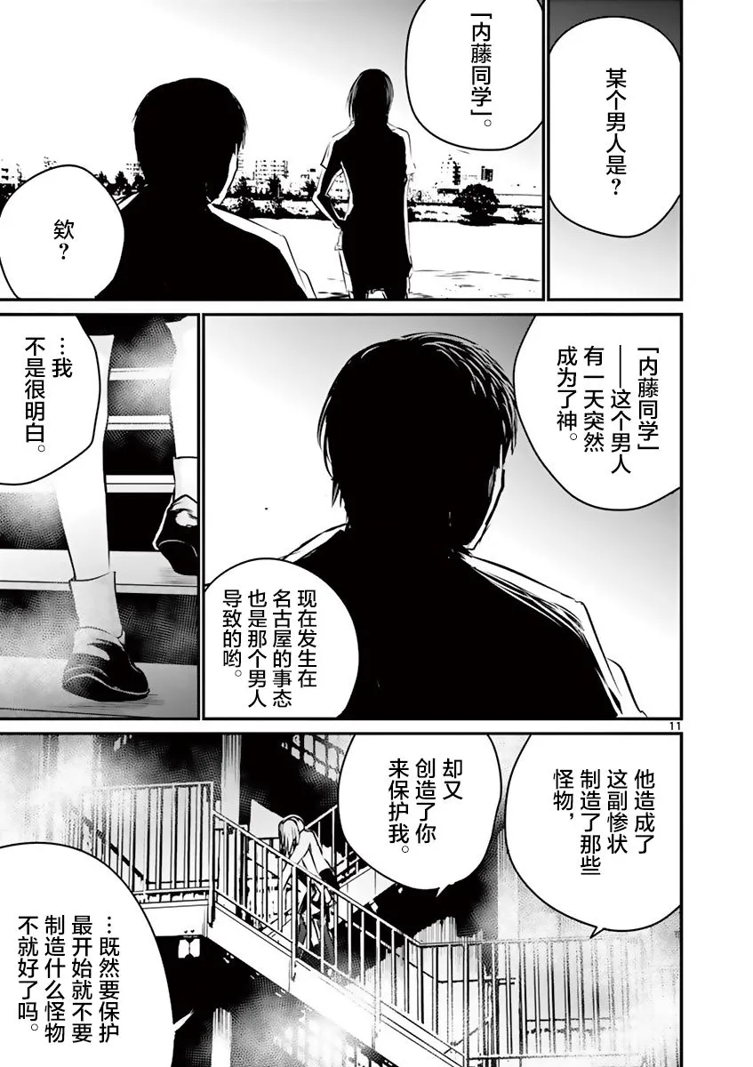 第21话 第11页