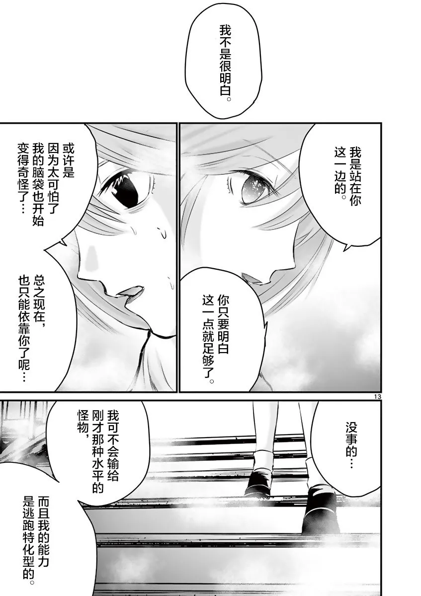 第21话 第13页