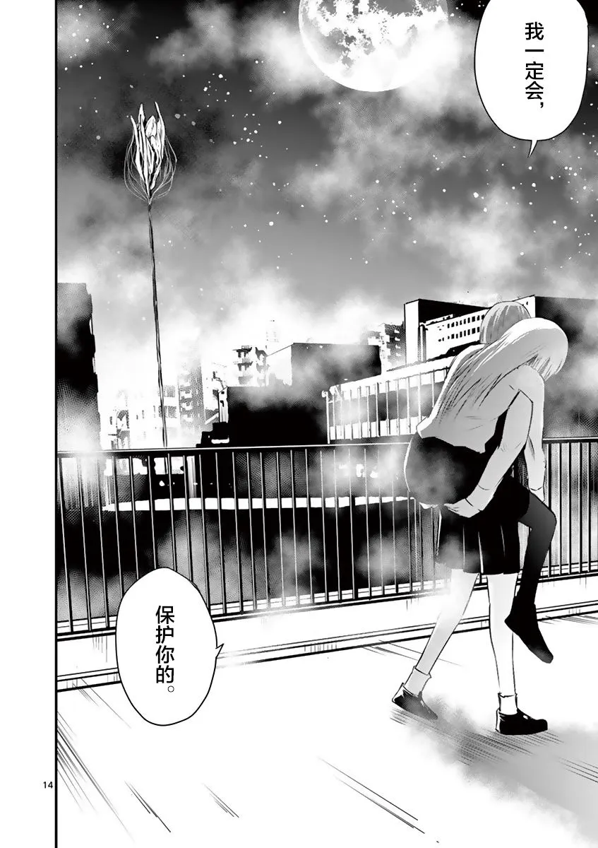第21话 第14页