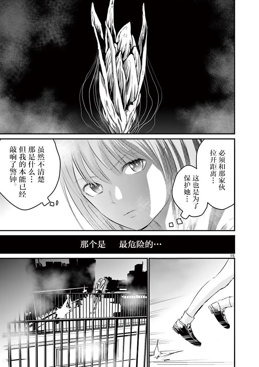 第21话 第15页