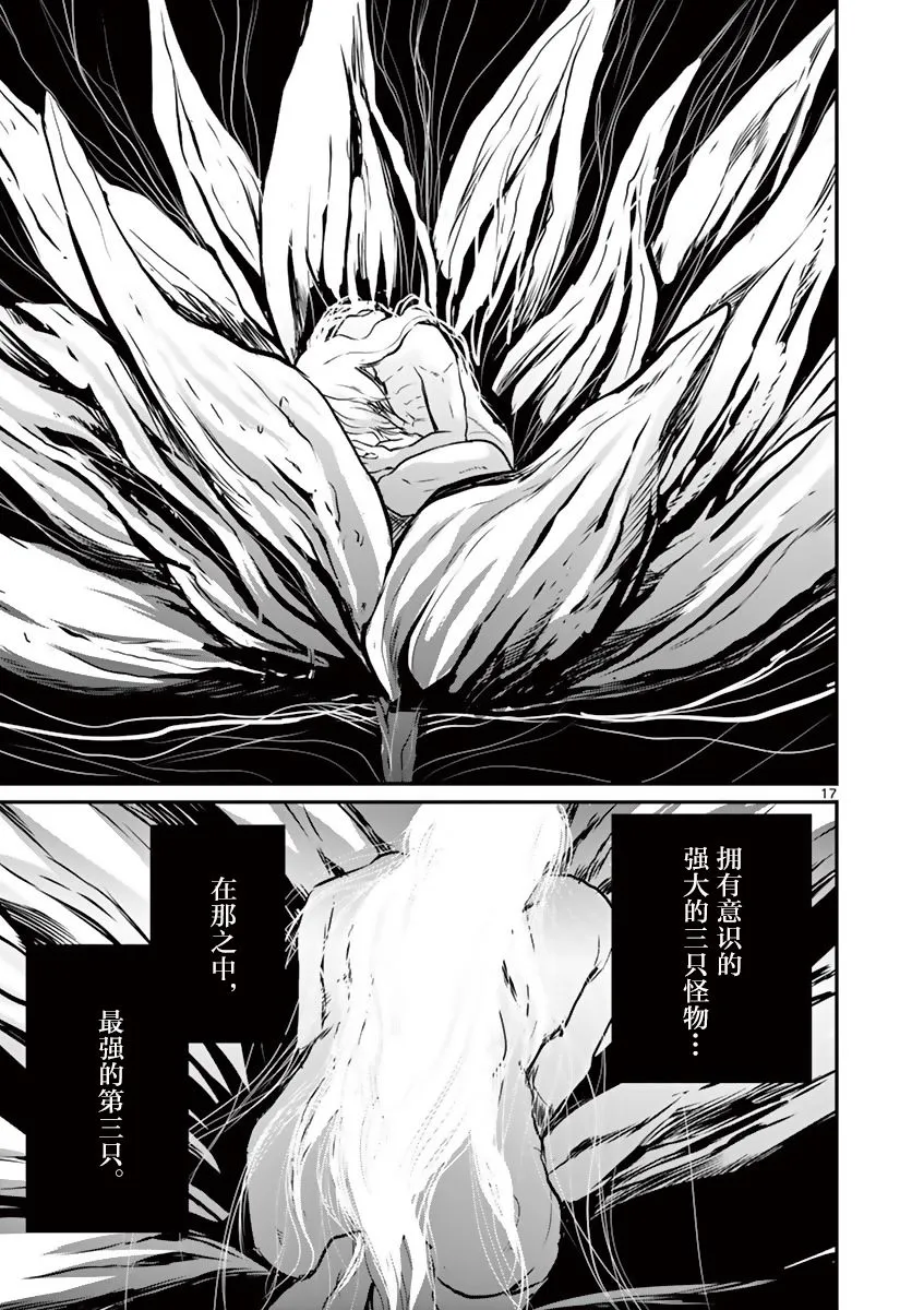 第21话 第17页
