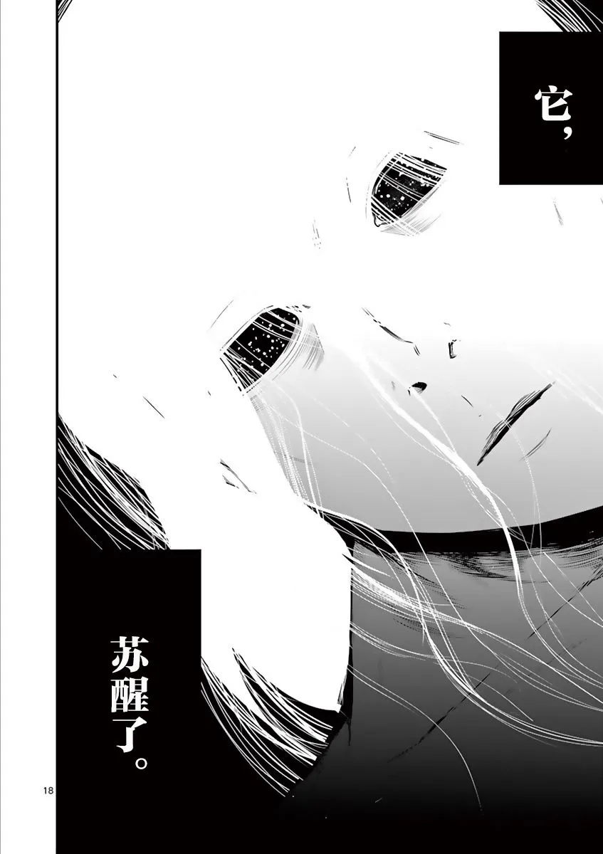 第21话 第18页