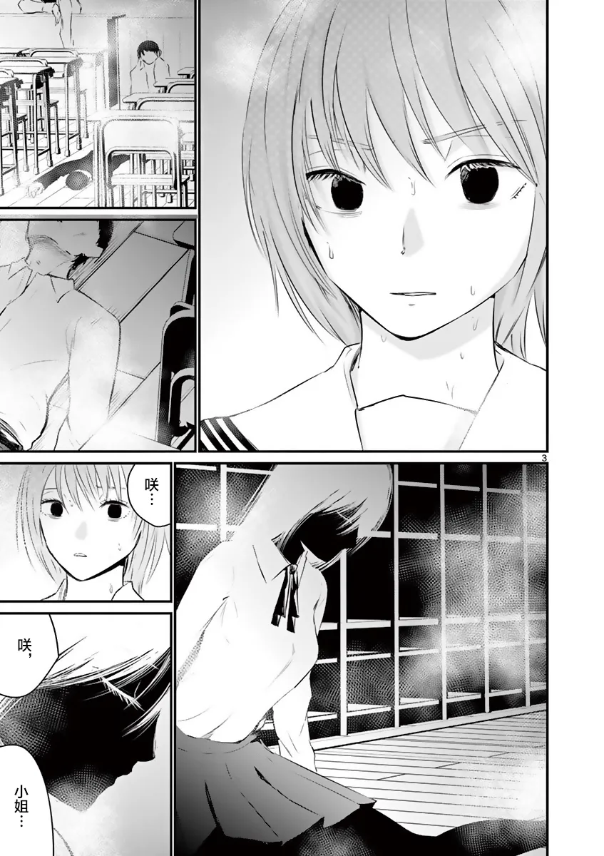 第20话 第3页