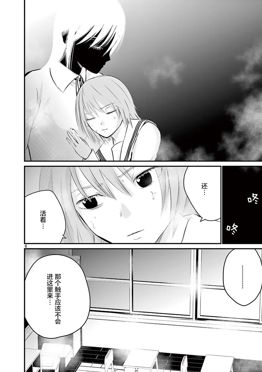 第20话 第6页