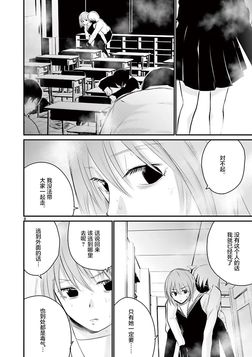第20话 第8页