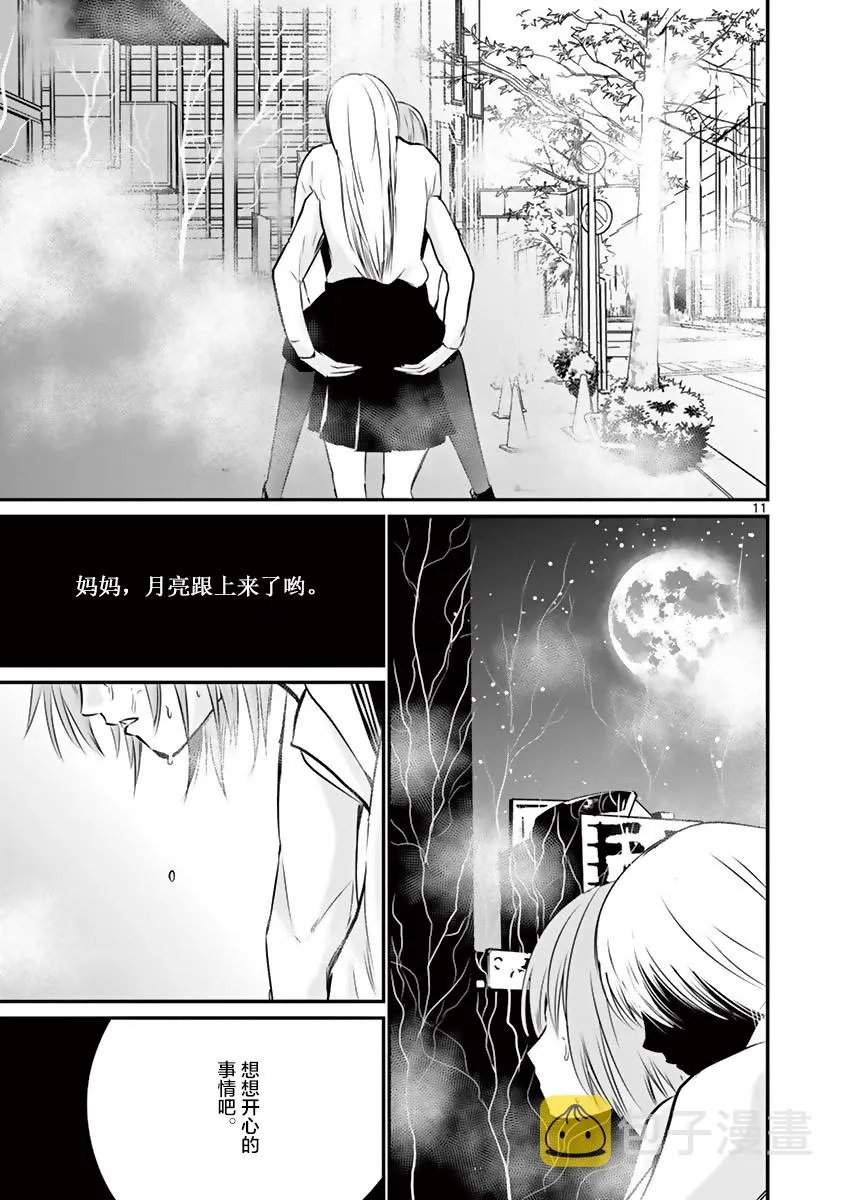 第20话 第10页