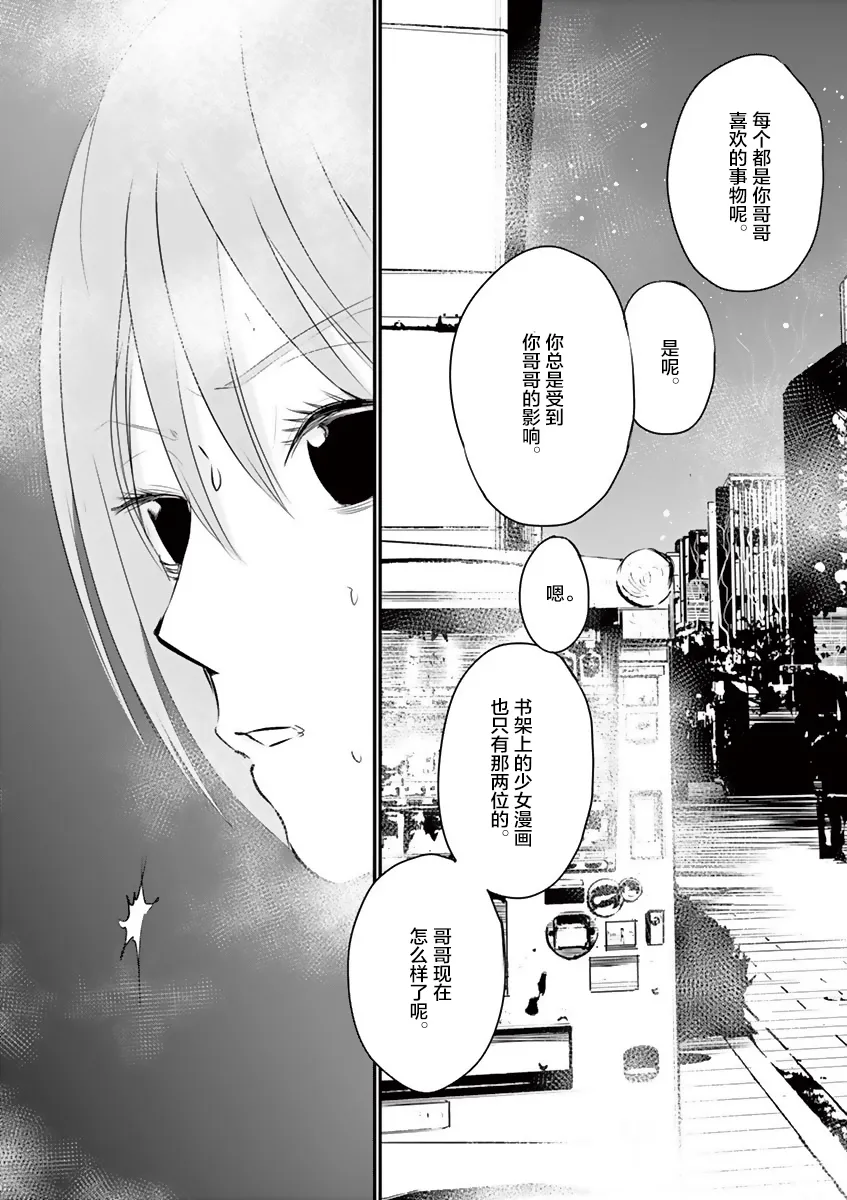 第20话 第12页