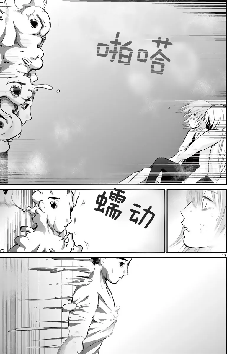 第20话 第16页