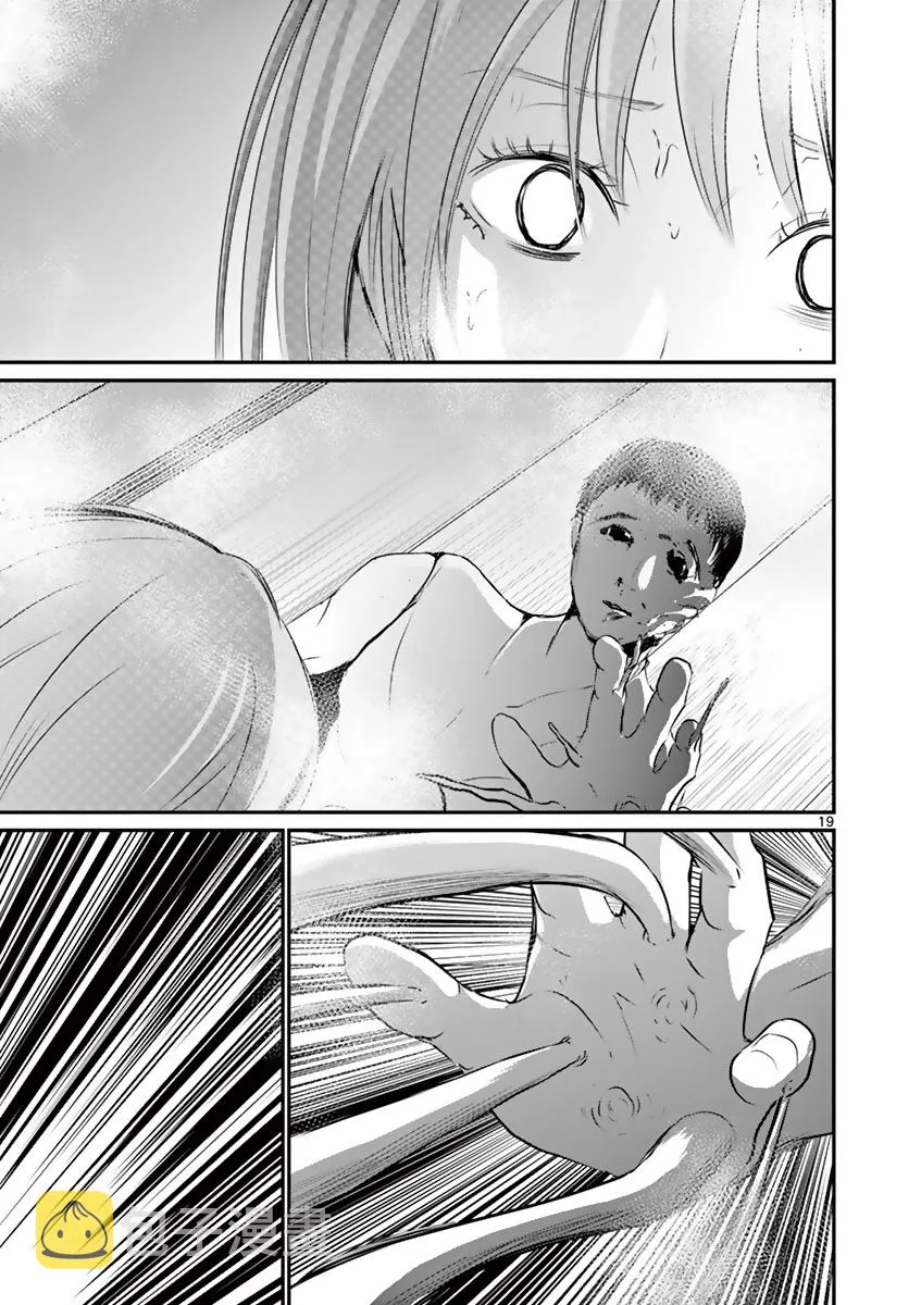 第20话 第18页