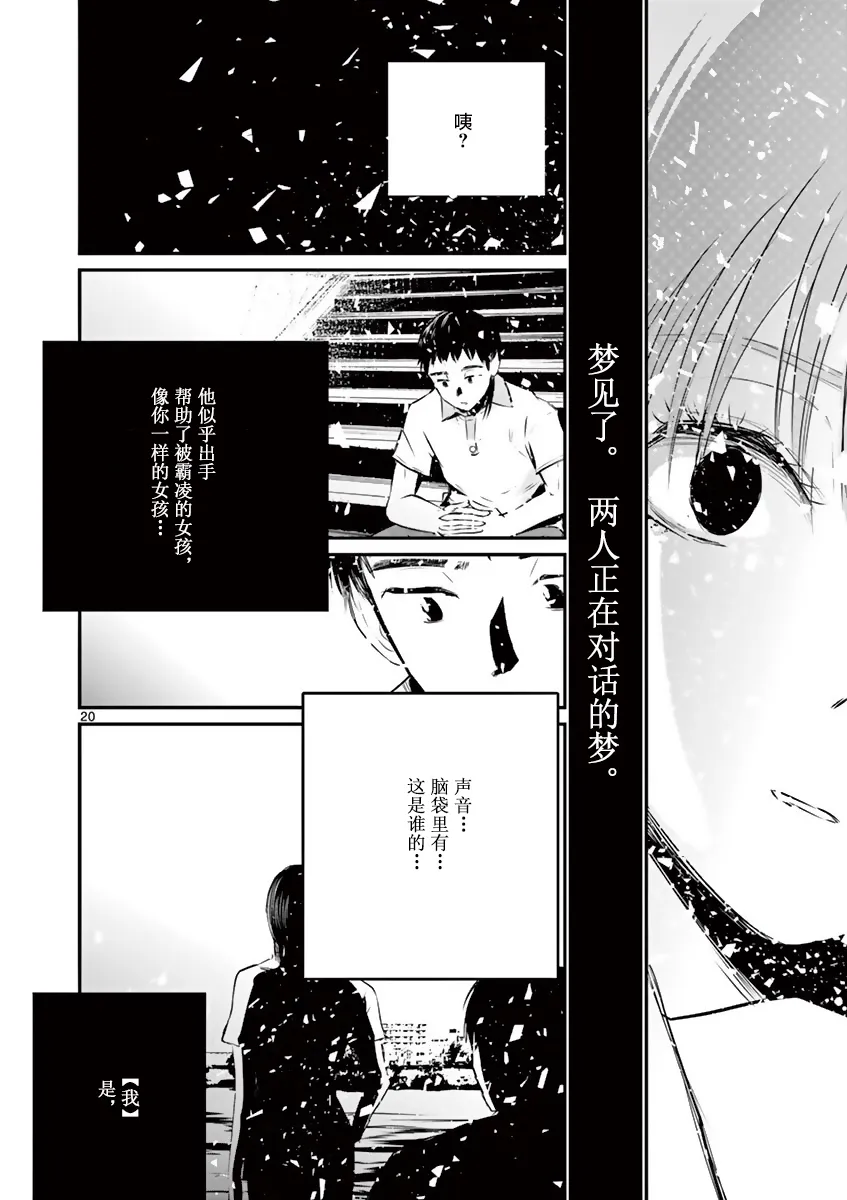 第20话 第19页