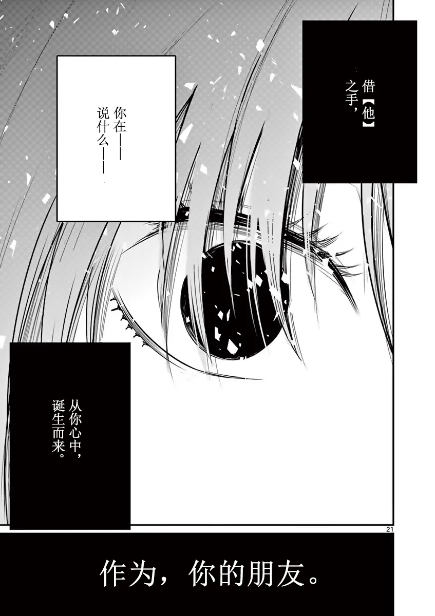 第20话 第20页