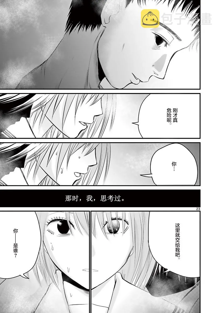第20话 第22页