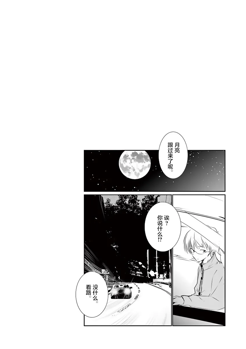 第20话 第25页