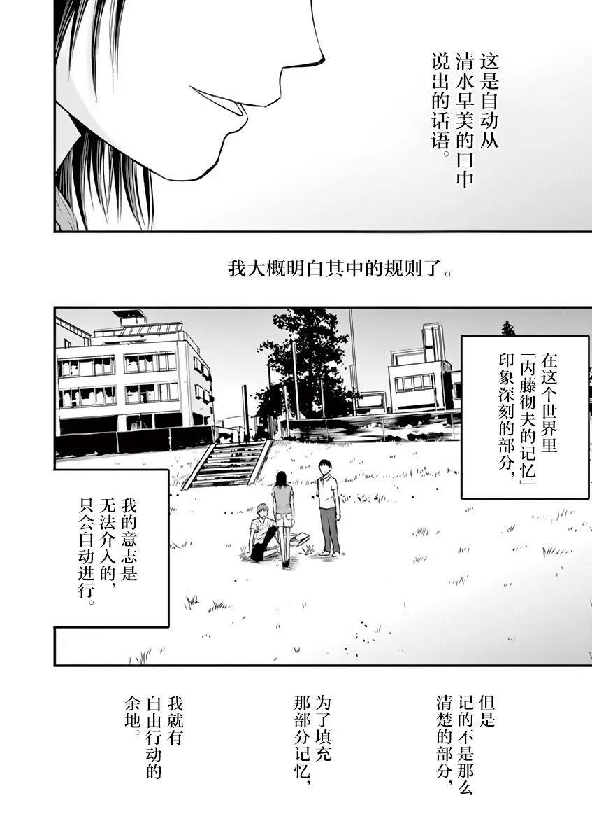 第19话 第6页