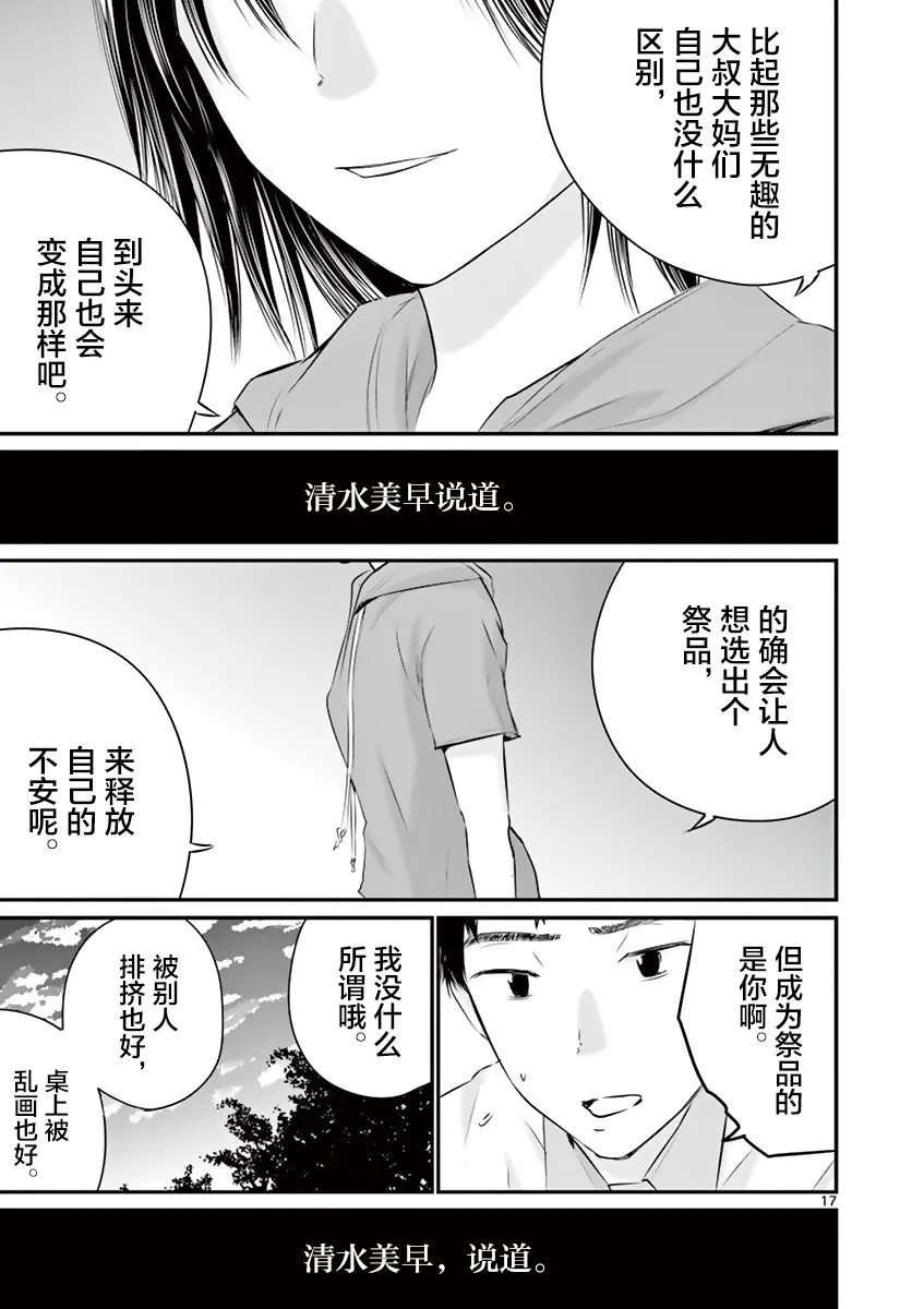 第19话 第17页