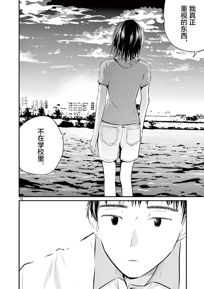 第19话 第18页